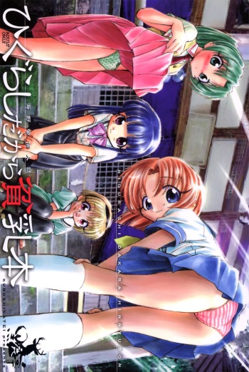 Higurashi Dakara Hinnyuu Hon cover