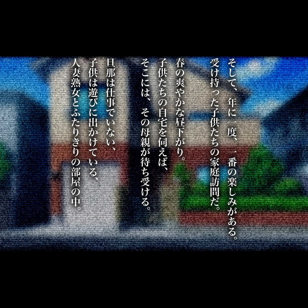 Hitozuma Netorare Katei Houmon page 4 full