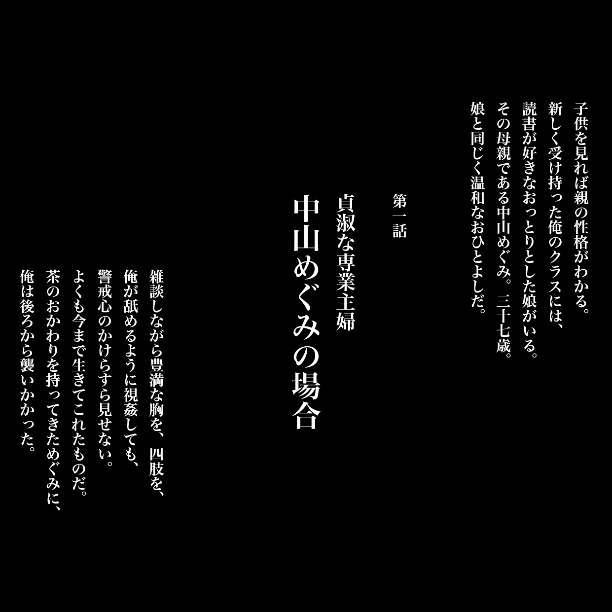 Hitozuma Netorare Katei Houmon page 6 full