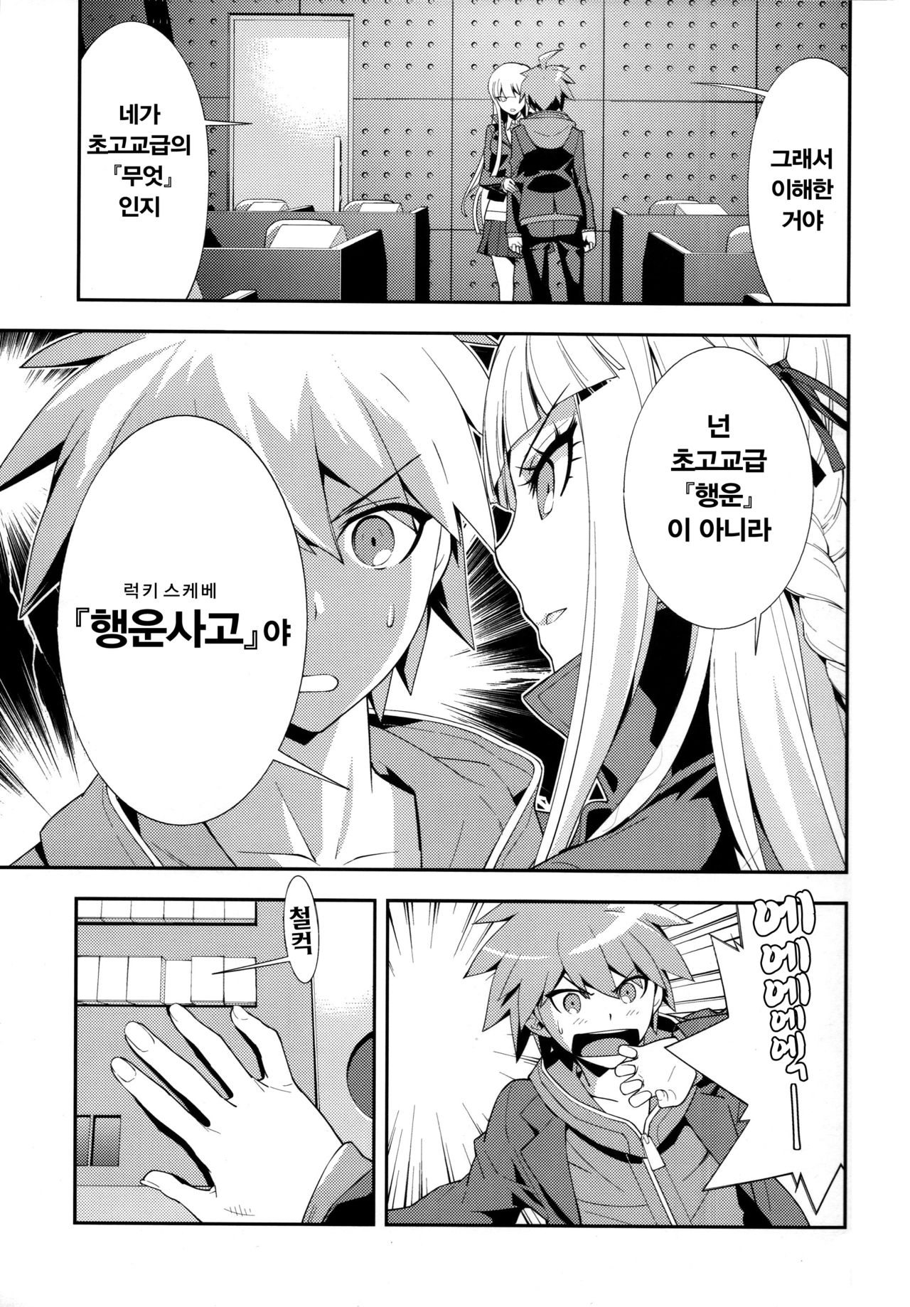 accident page 10 full