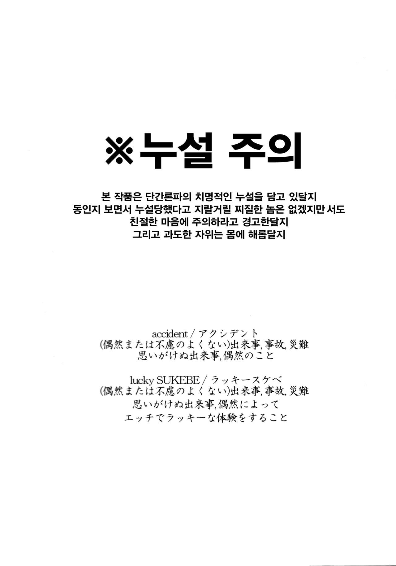 accident page 3 full