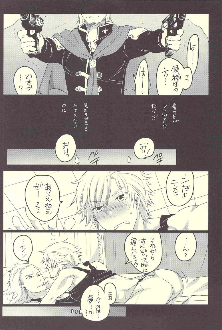 Gochisou Kouhosei page 5 full