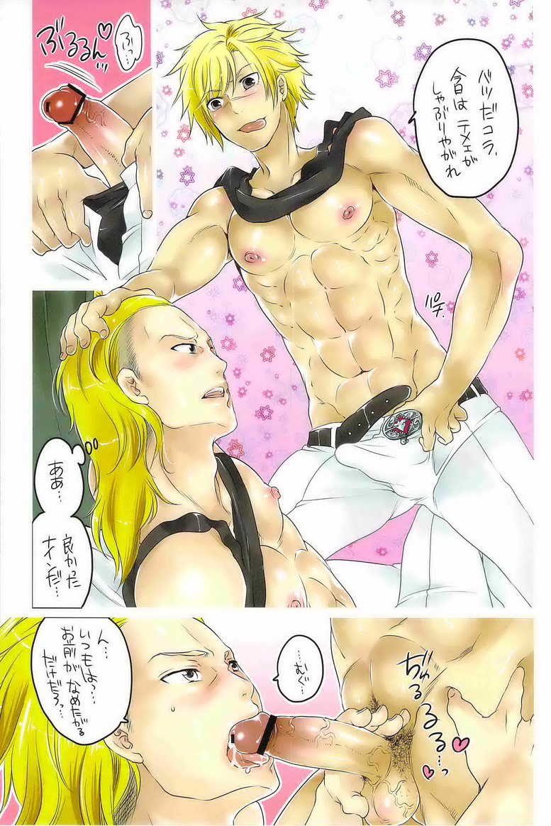 Gochisou Kouhosei page 6 full
