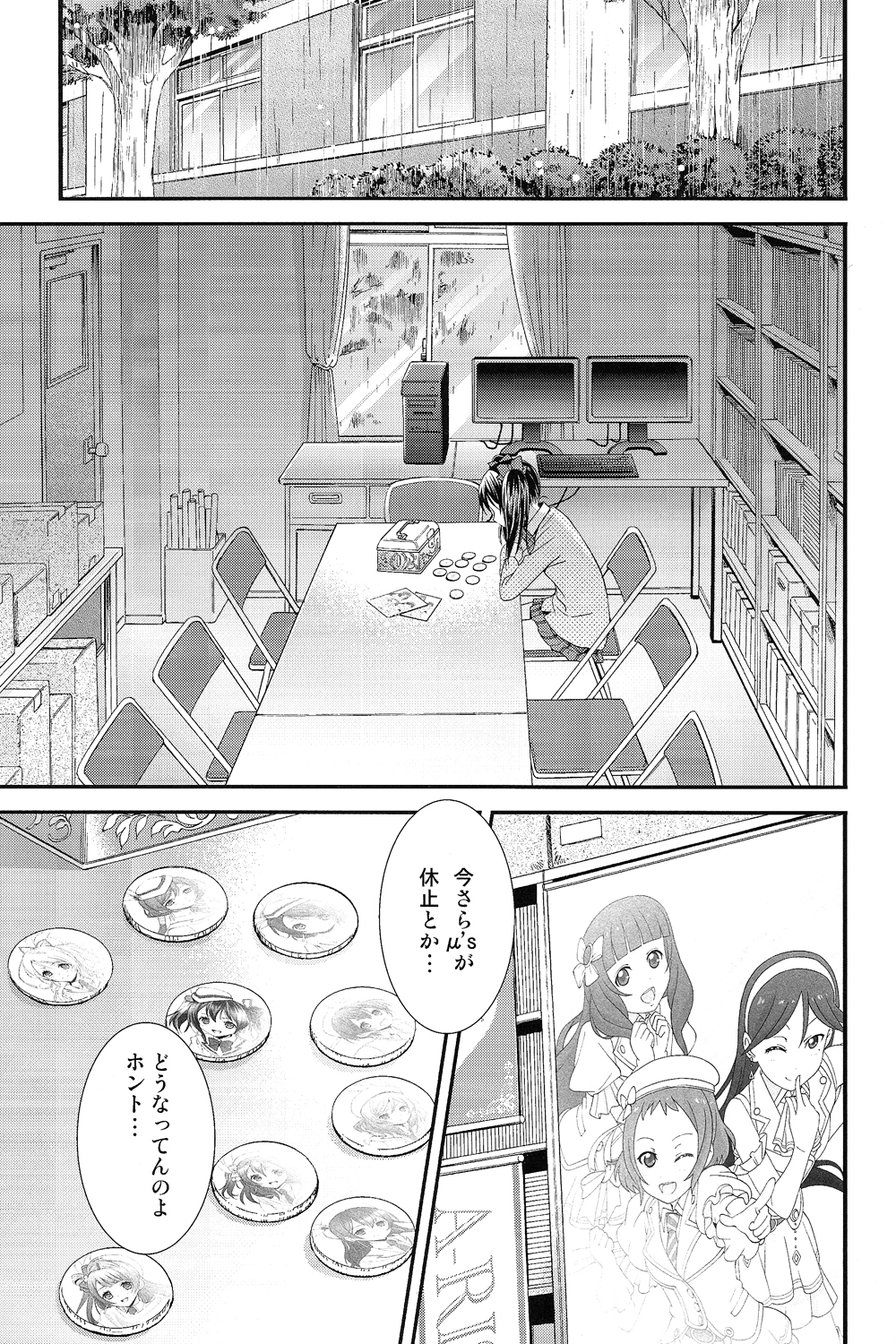 NicoMaki! page 4 full