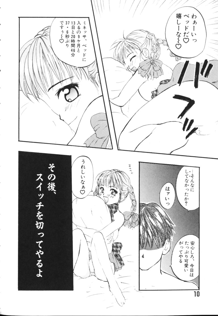 Kiiroi Taiyou page 10 full