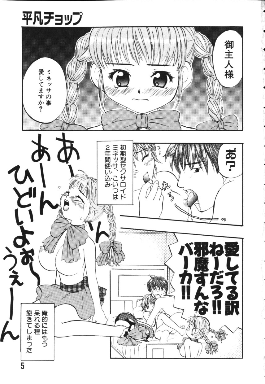 Kiiroi Taiyou page 5 full