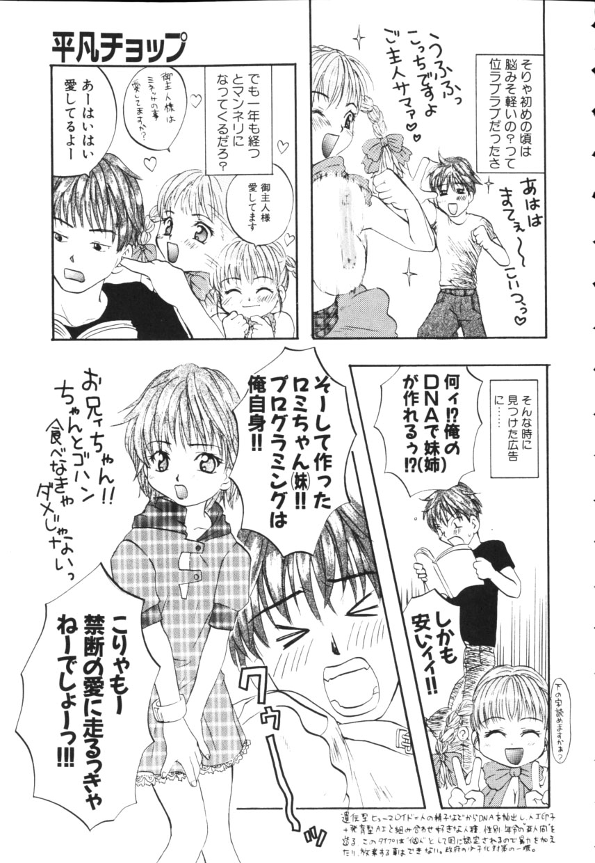 Kiiroi Taiyou page 7 full
