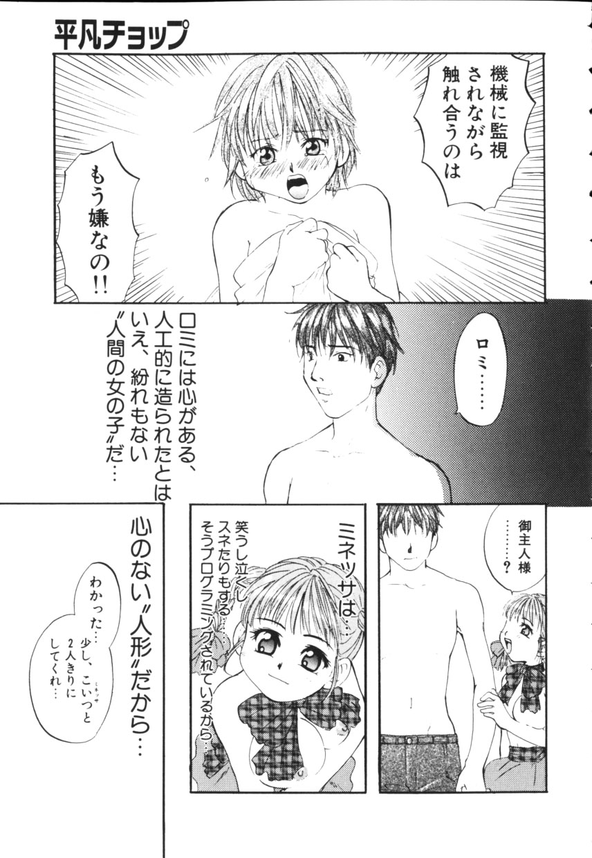 Kiiroi Taiyou page 9 full