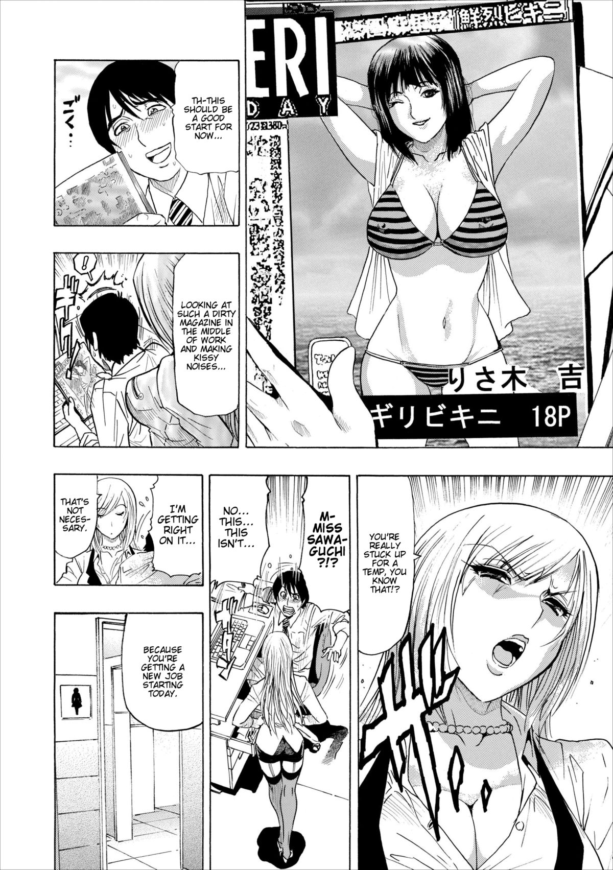 Mesu Note Ch. 1 page 10 full