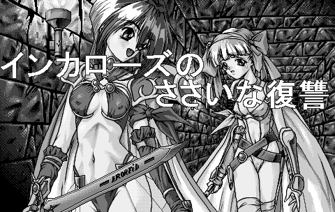 Bind ~Kinbaku Jinmon Densetsu~ page 3 full
