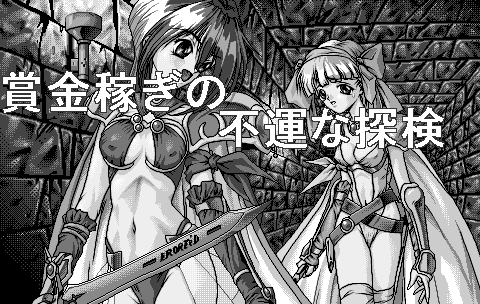 Bind ~Kinbaku Jinmon Densetsu~ page 4 full