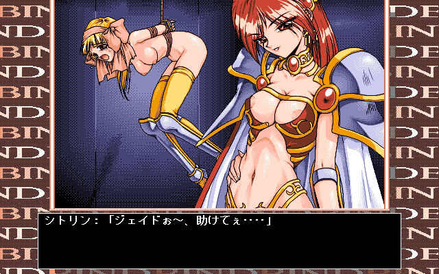 Bind ~Kinbaku Jinmon Densetsu~ page 7 full
