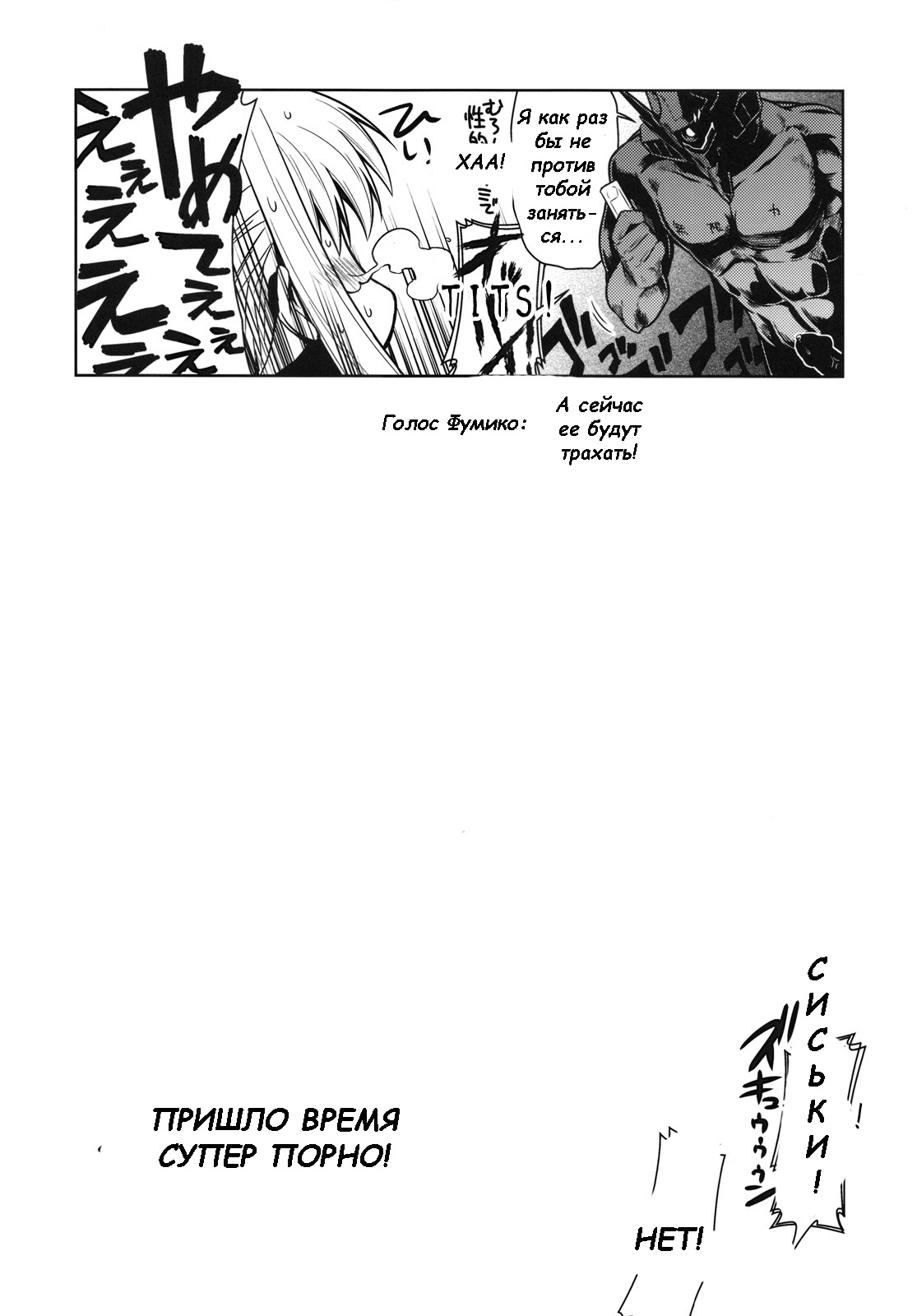 MUV de LUV 2 page 6 full