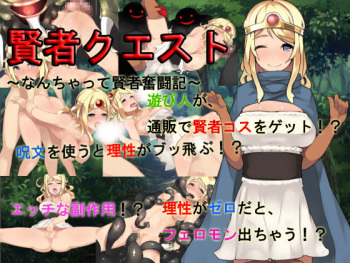 Kenja Quest ～Nanchatte Kenja Funtouki～ cover