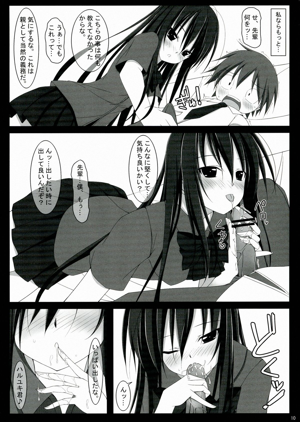 M-REPO! 01 page 10 full
