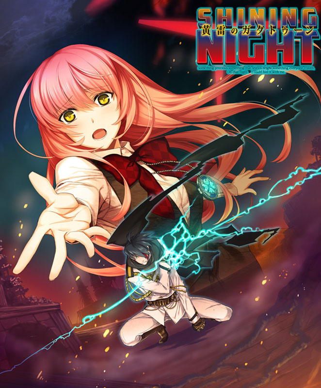 Ourai no Gahkthun: Shining Night page 1 full