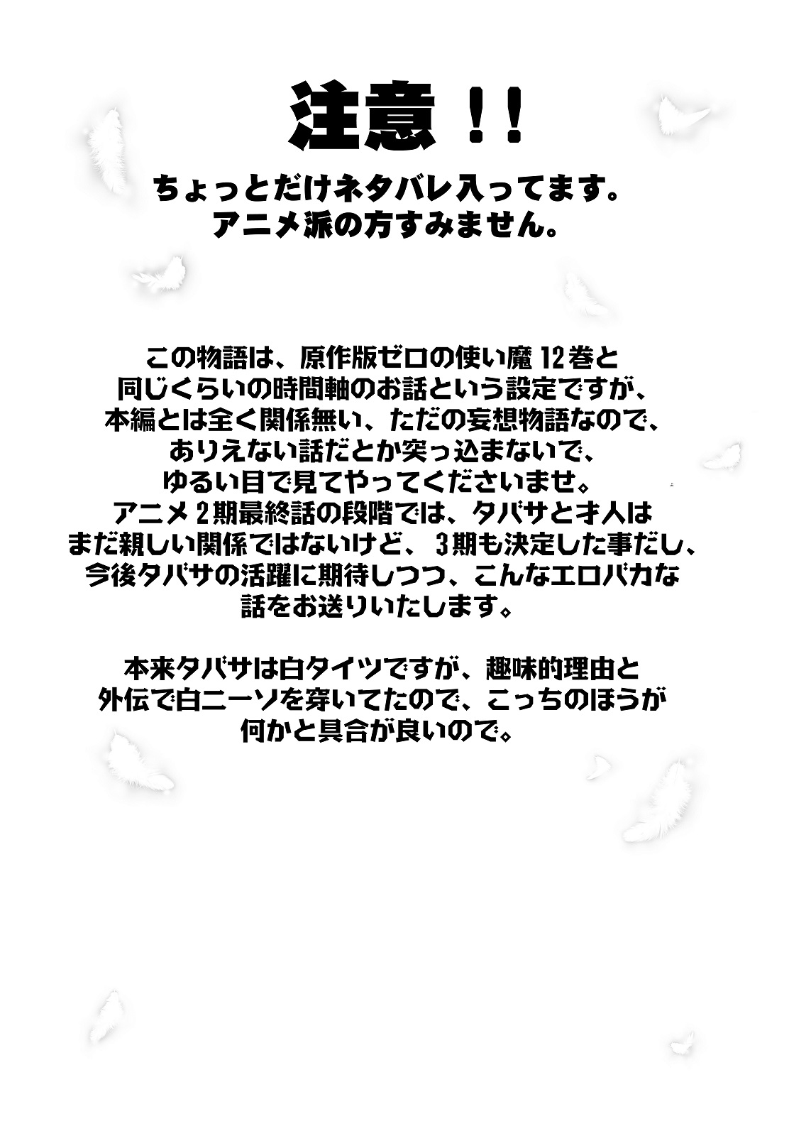 Kishi no Keiyaku page 2 full