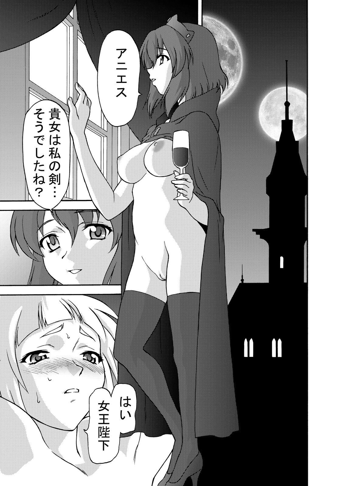 Kishi no Keiyaku page 3 full