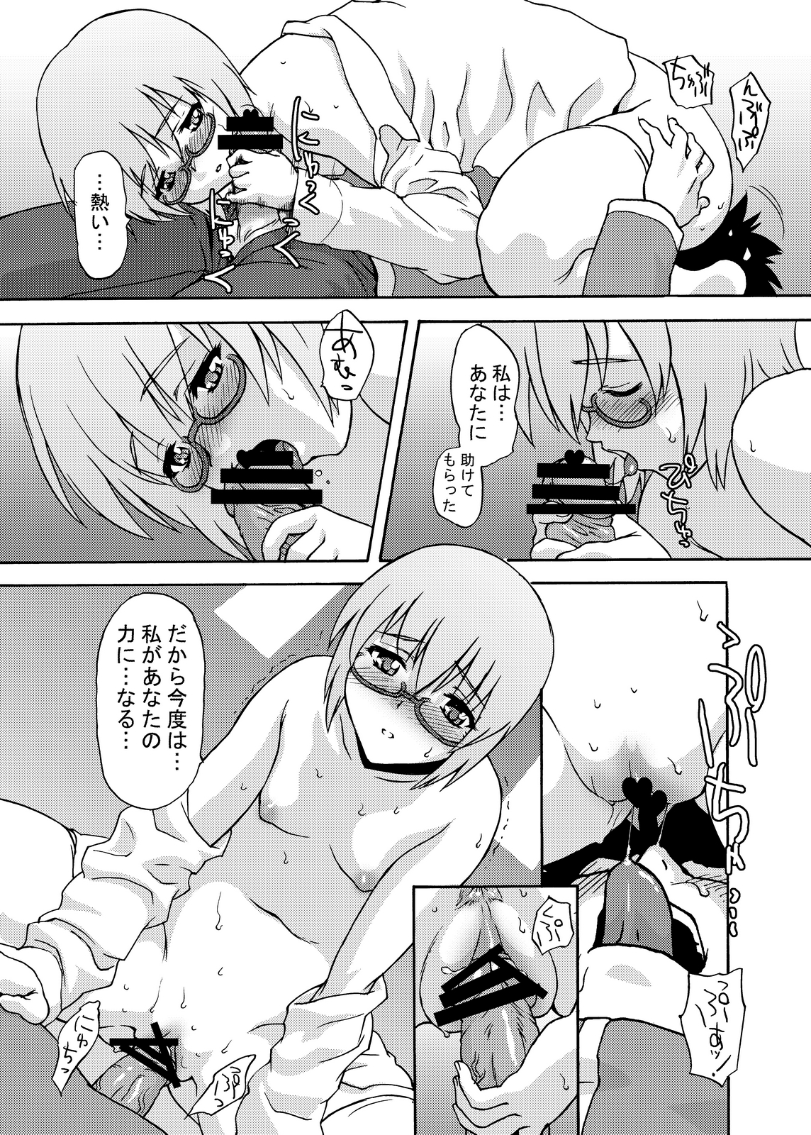 Kishi no Keiyaku page 9 full