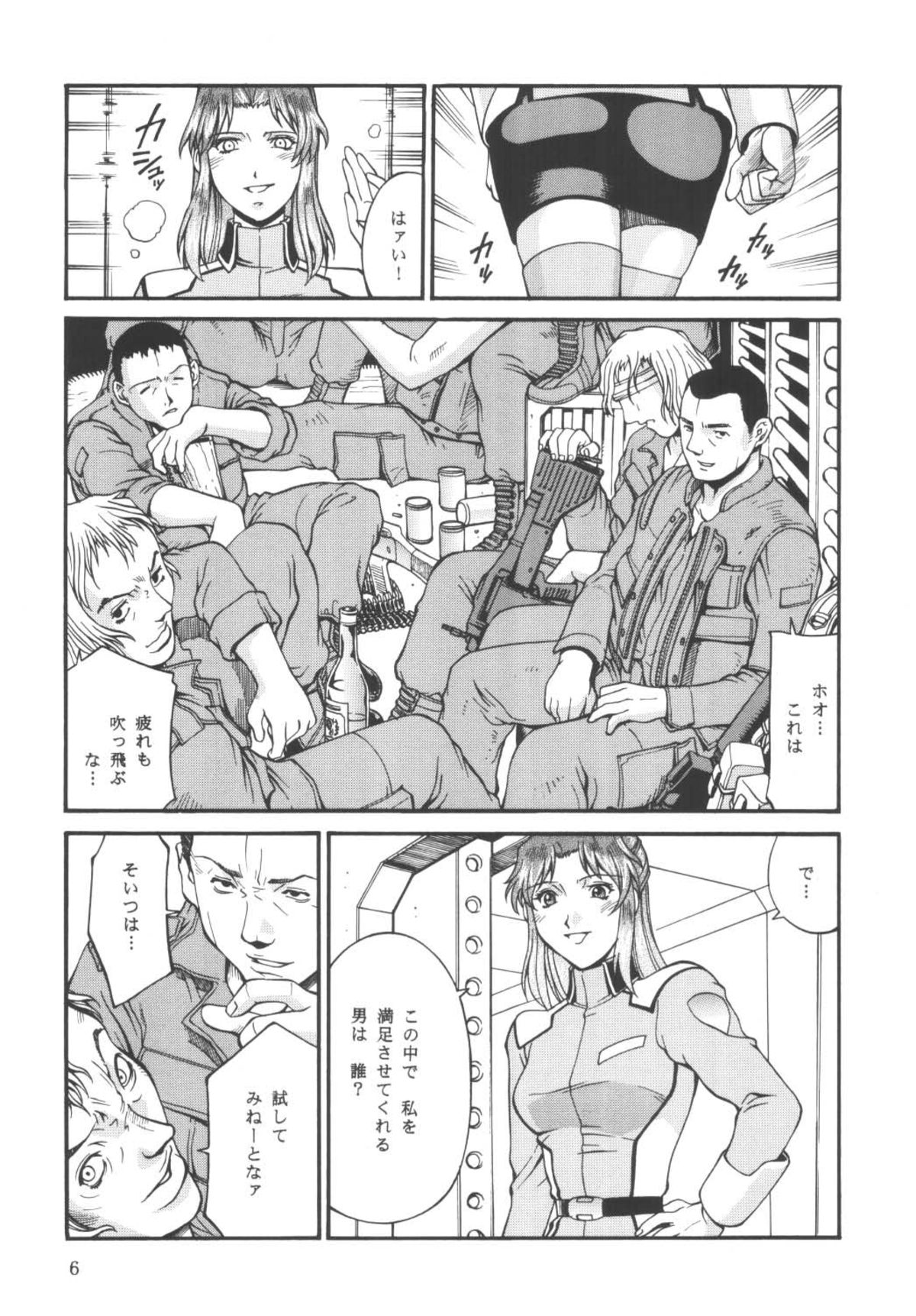 SEED OUT page 6 full