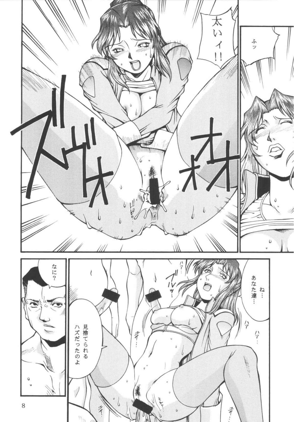 SEED OUT page 8 full
