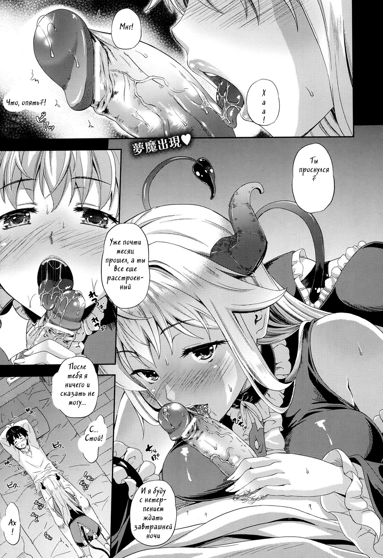 Succu Life page 1 full