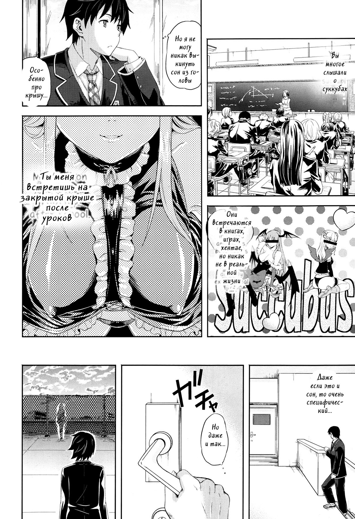 Succu Life page 6 full