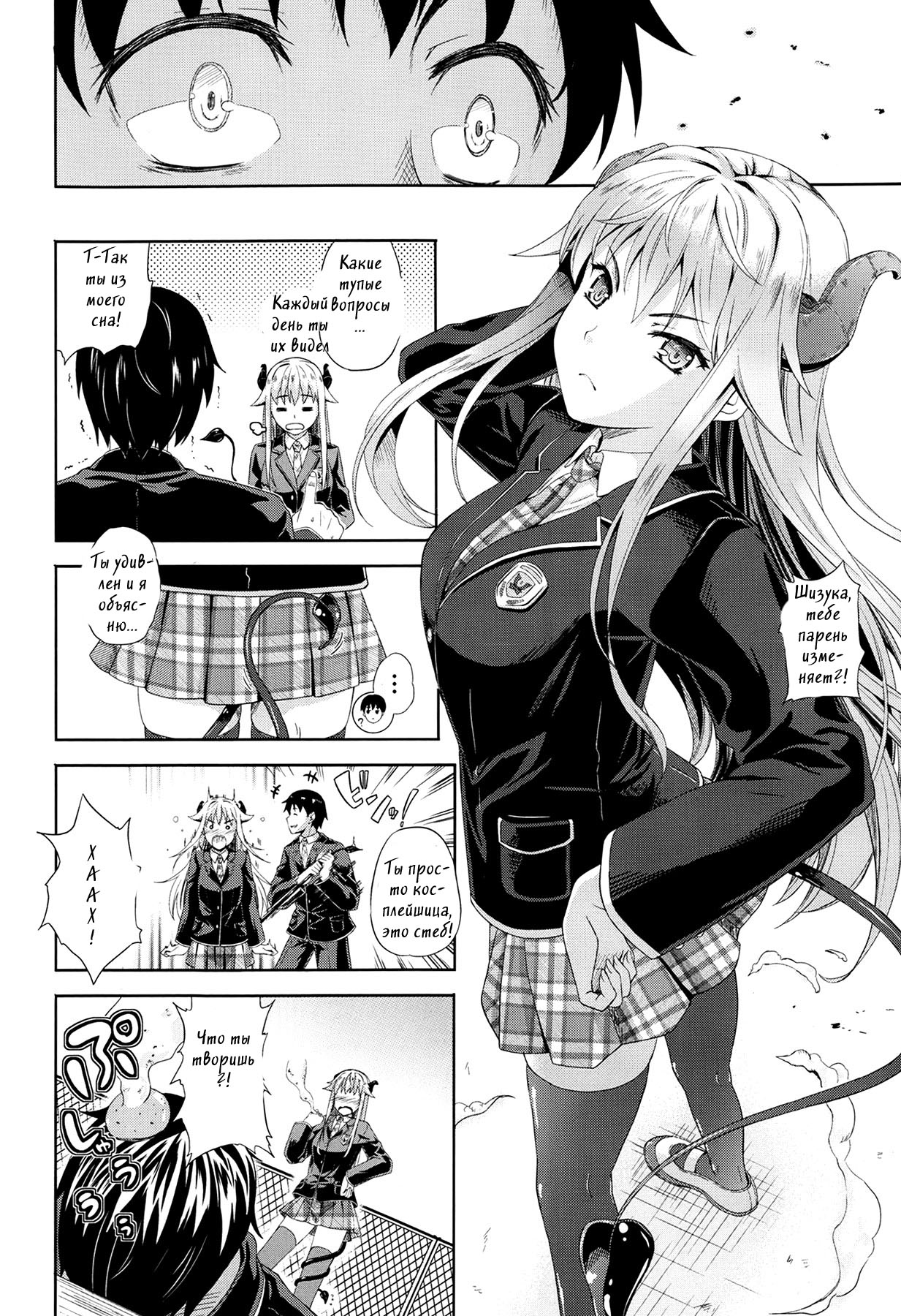 Succu Life page 8 full
