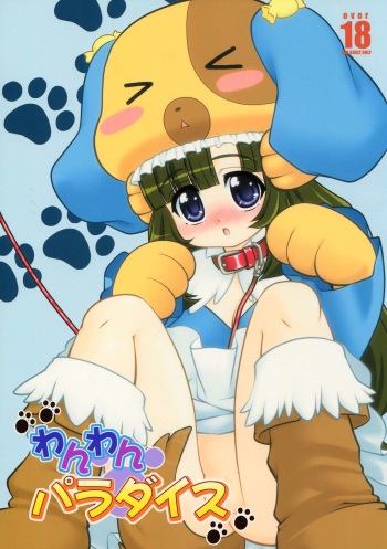 Wanwan Paradise cover