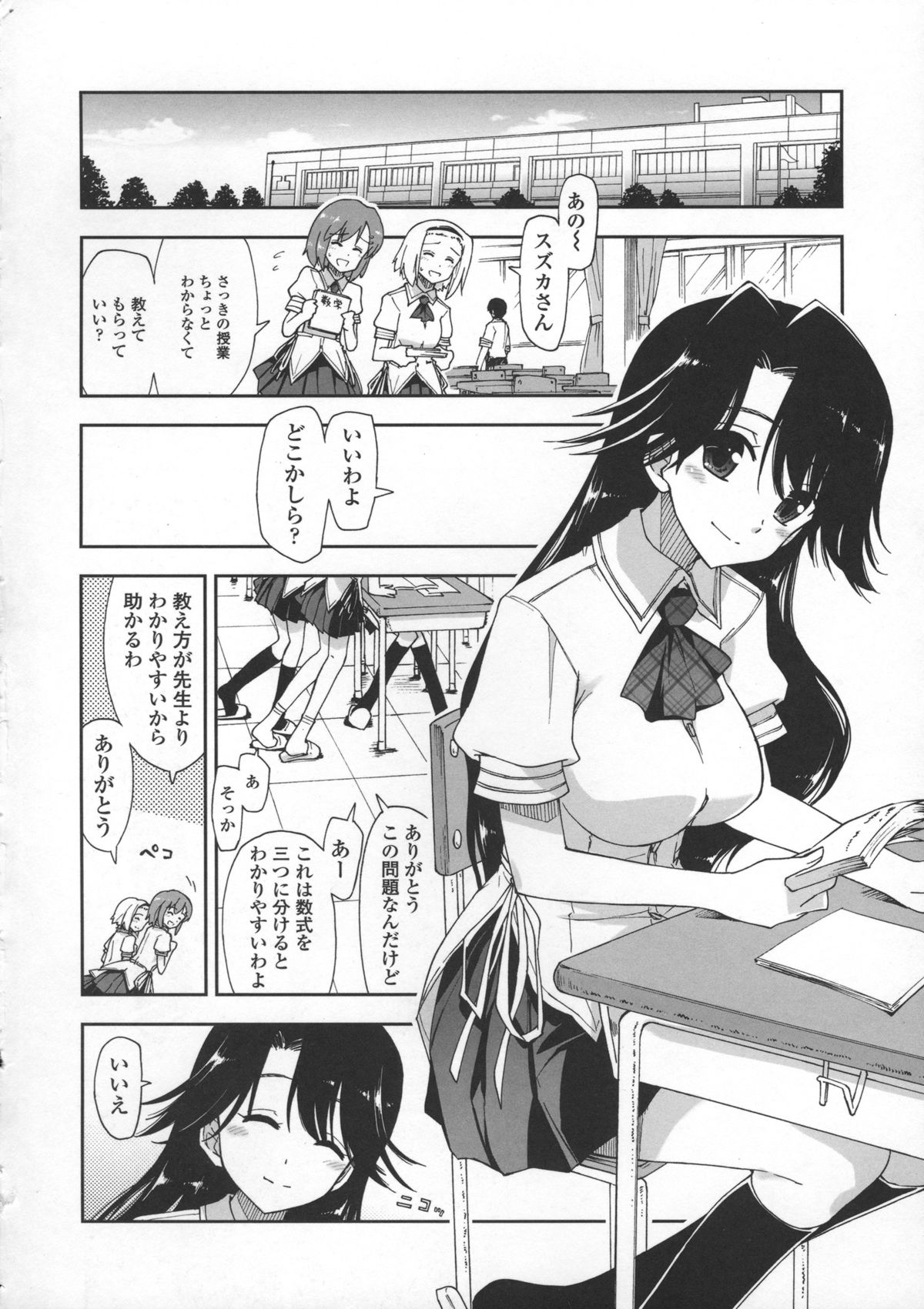 Kimochi Ii? x Kimochi Ii page 10 full