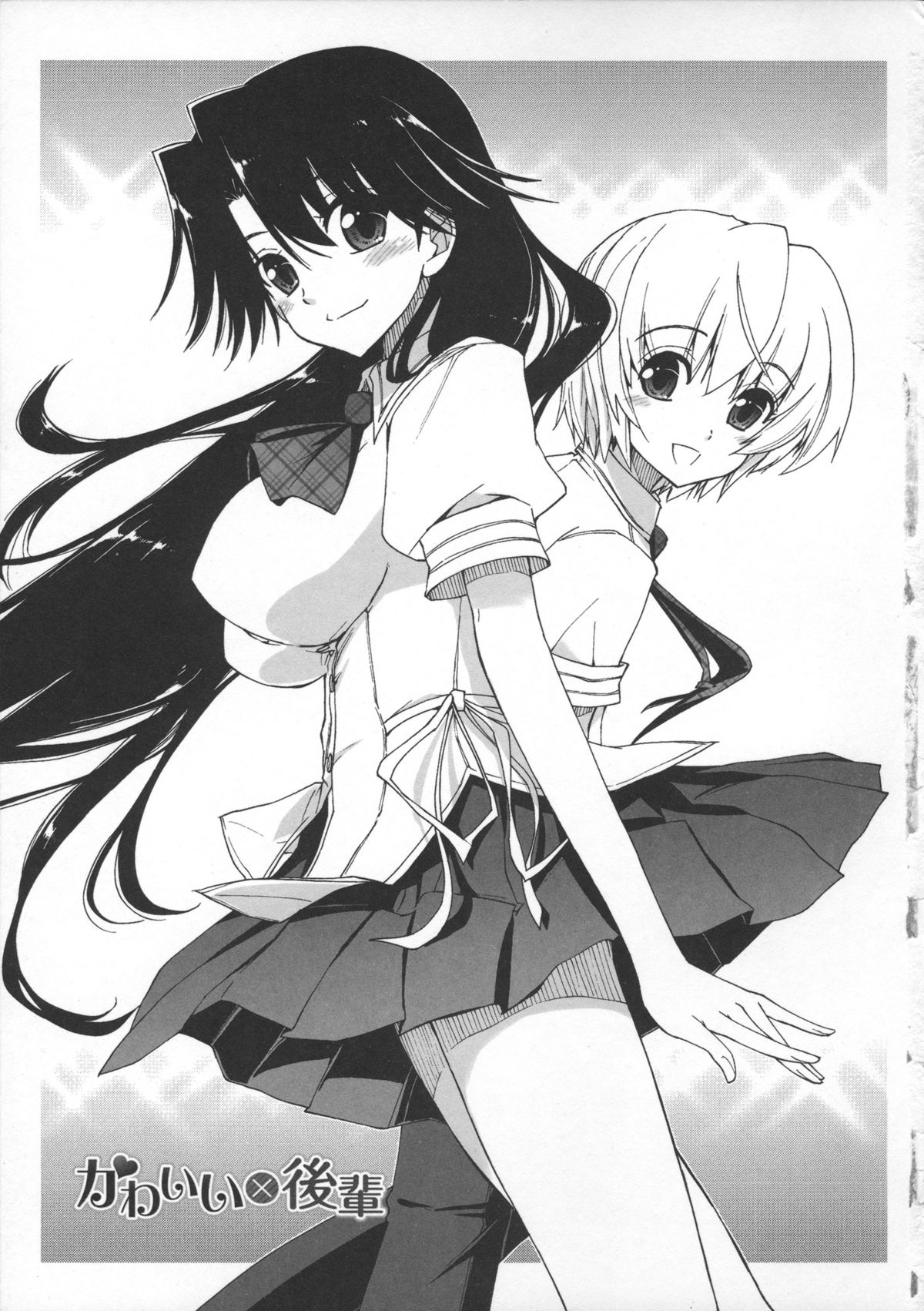 Kimochi Ii? x Kimochi Ii page 9 full