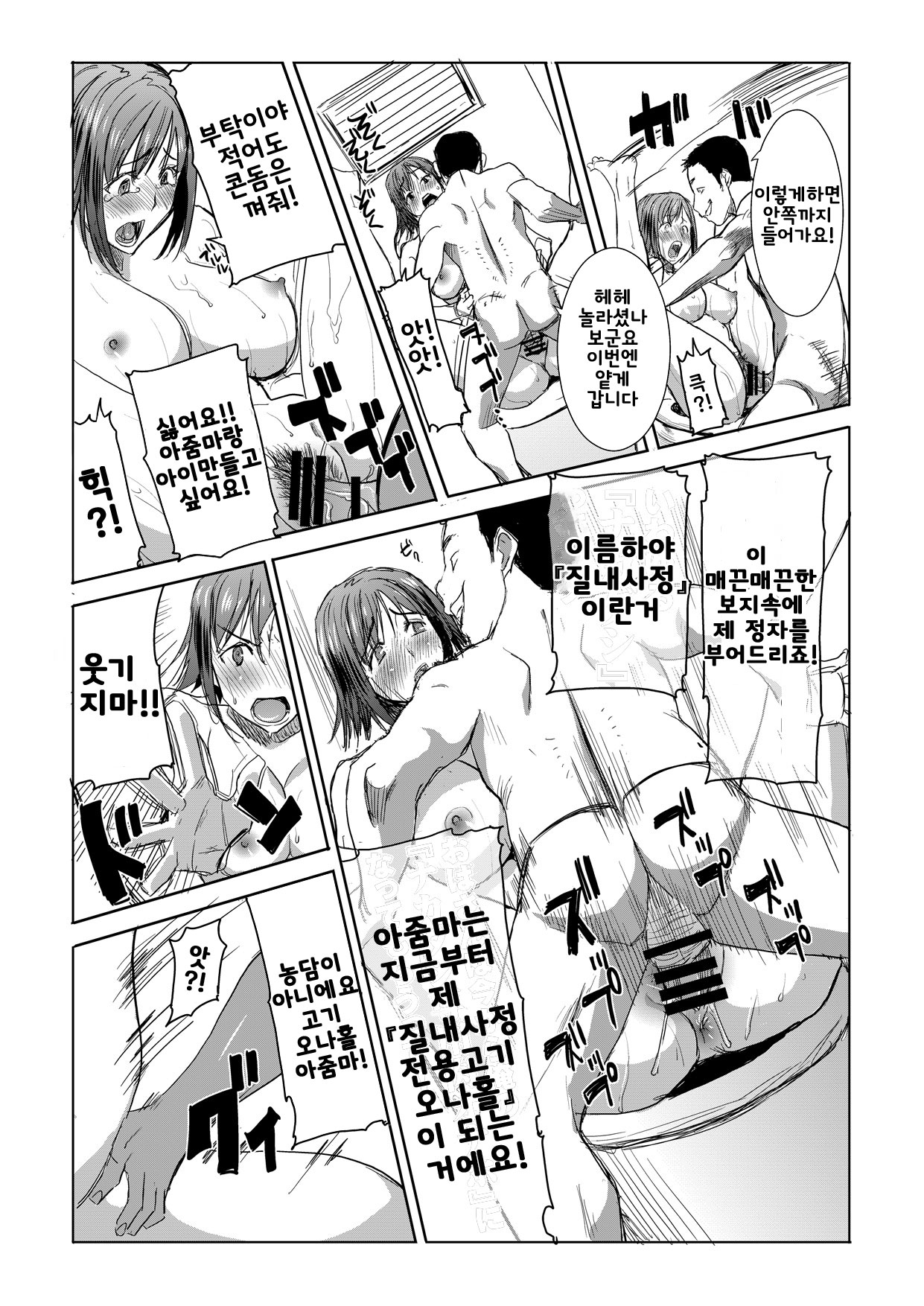 Unsweet Haha: Wakui Kazumi SIDE Adachi Masashi Digital Vol. 1 page 4 full