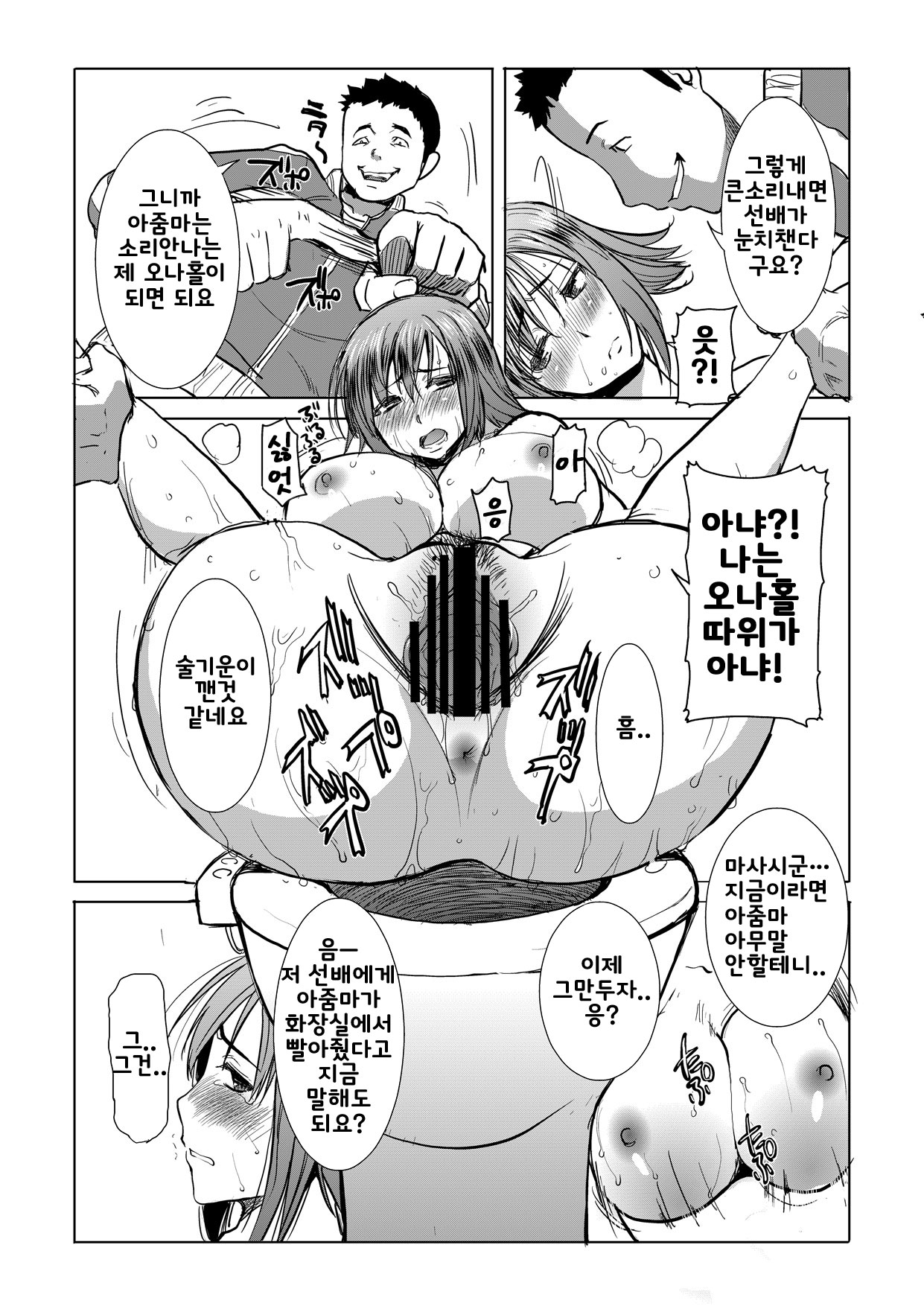 Unsweet Haha: Wakui Kazumi SIDE Adachi Masashi Digital Vol. 1 page 5 full