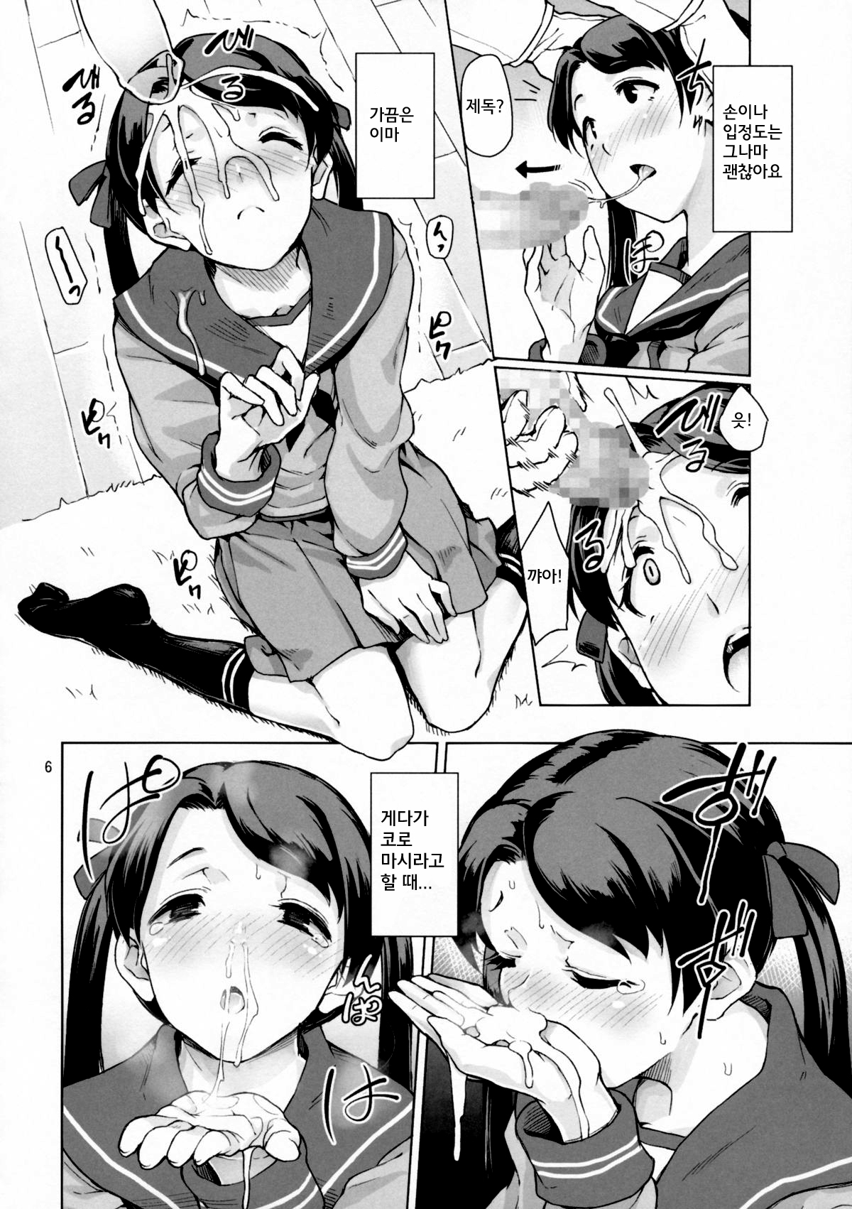 Kantai Shuho Matsuri page 8 full