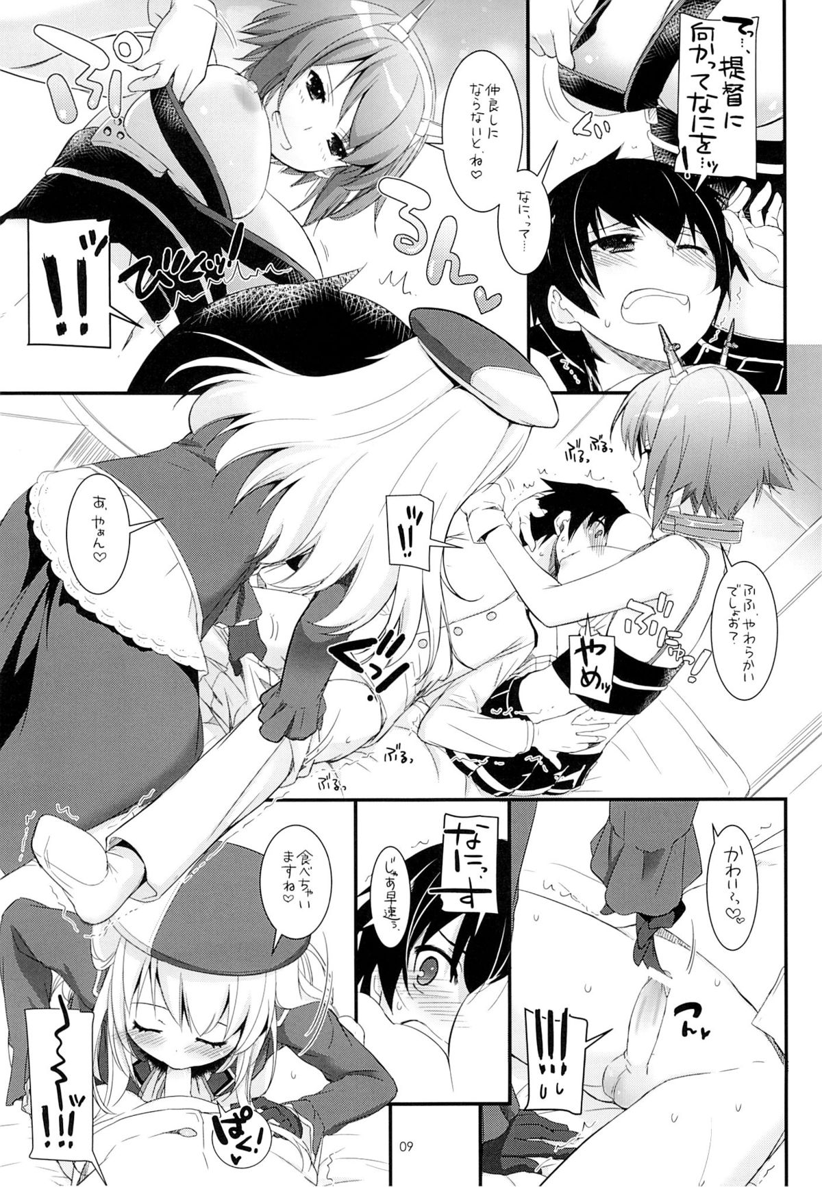 D.L. action 81 page 8 full