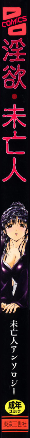 Inyoku Miboujin page 2 full