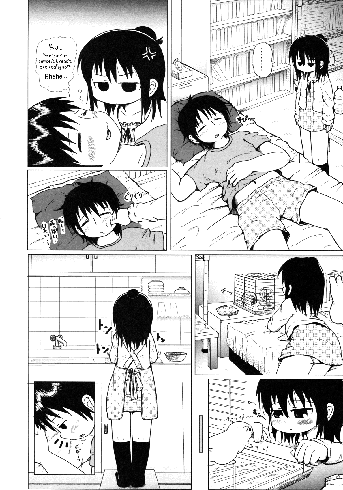 Daisuki Kura Girl page 4 full