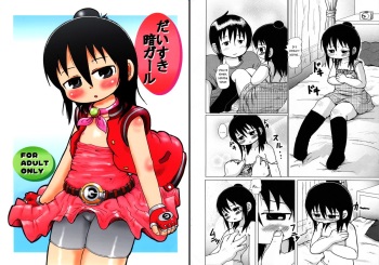 Daisuki Kura Girl cover
