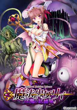Mahou Shoujo Lyiene -Inma no Shirenjou- page 1 full