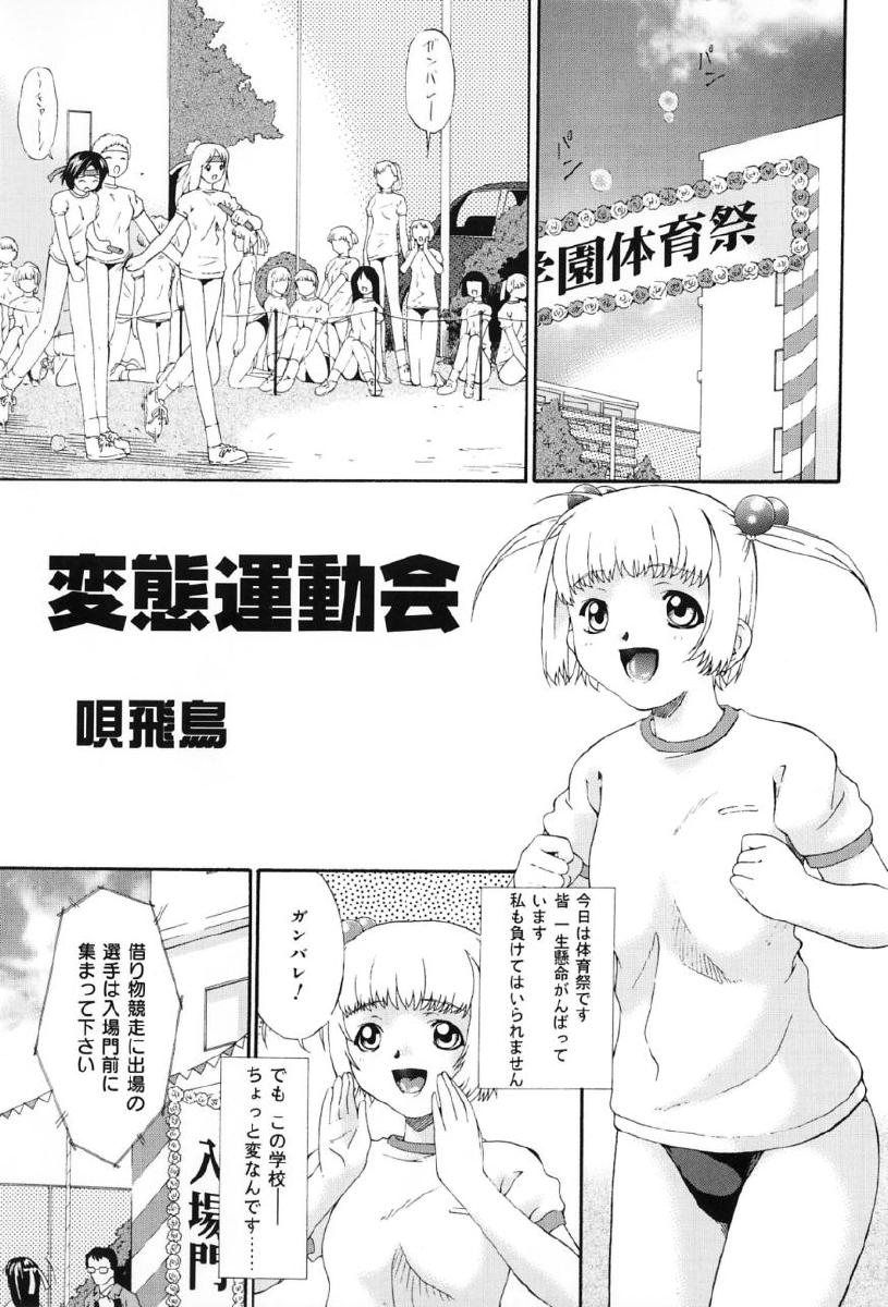 Junshiri page 10 full