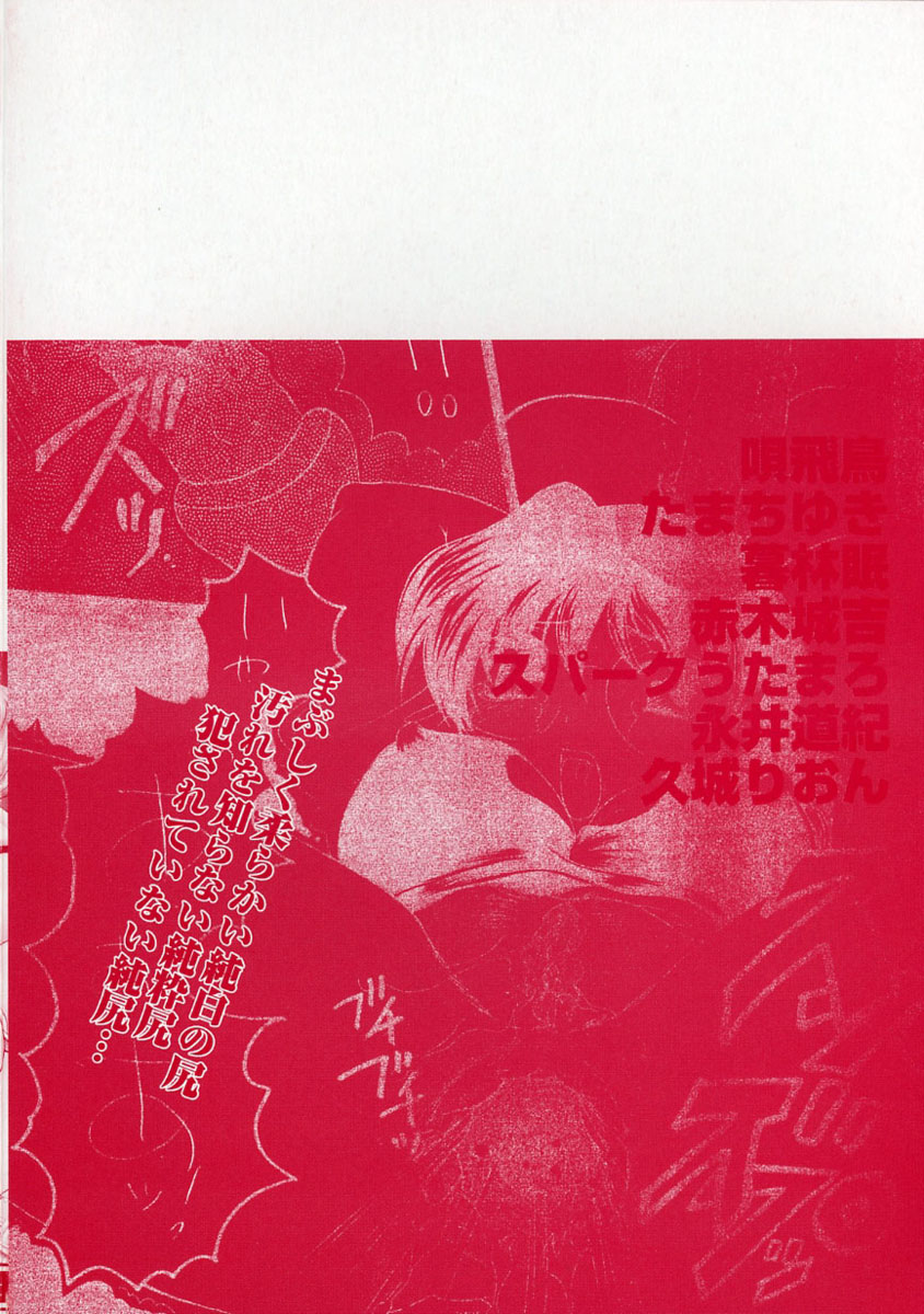 Junshiri page 6 full