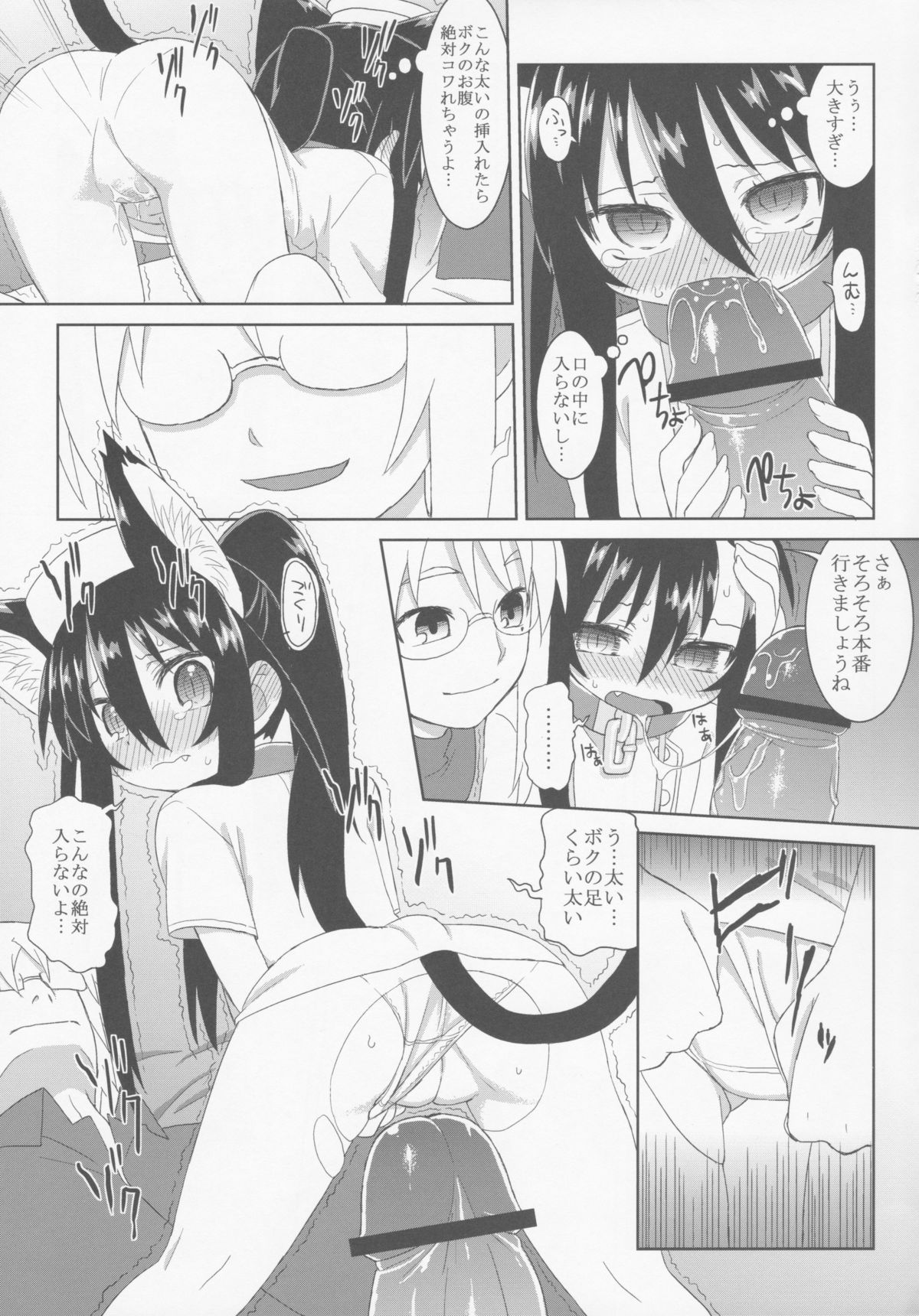 Comic G:U page 10 full