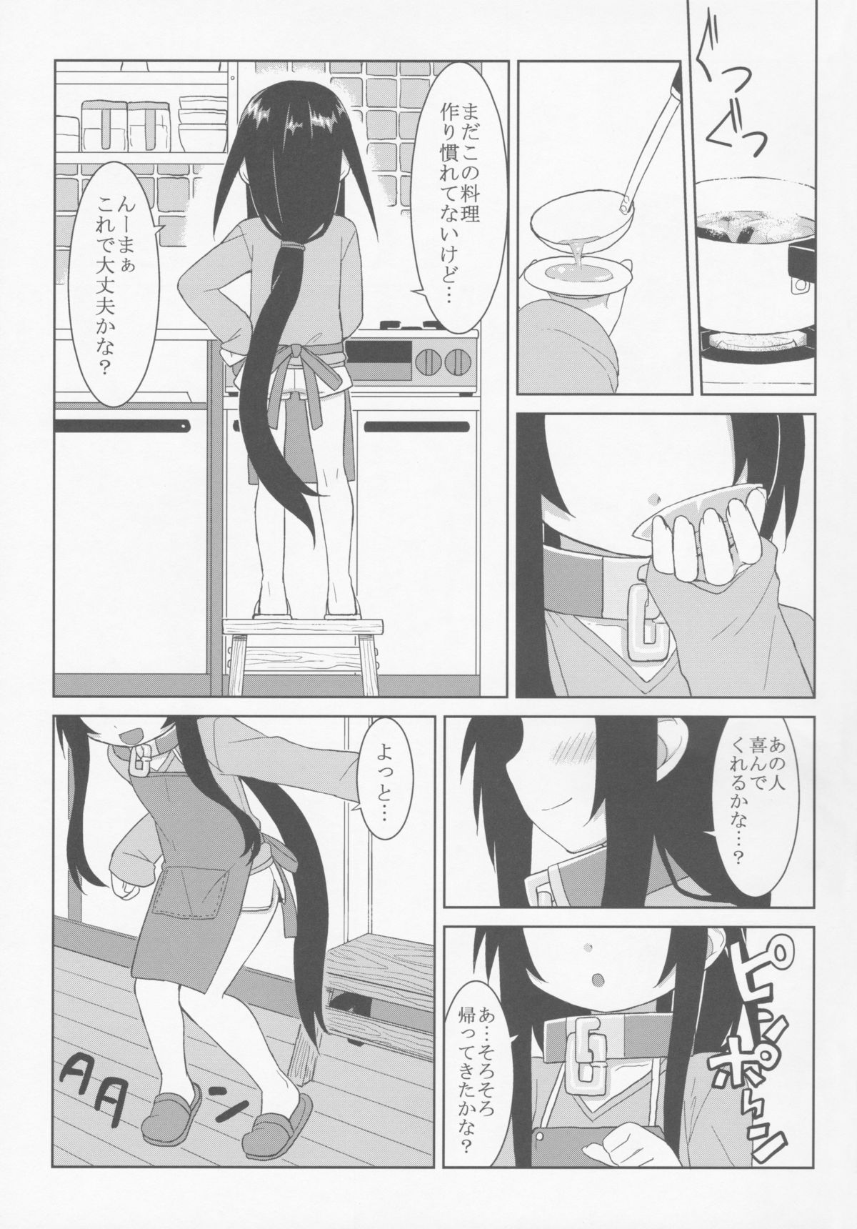 Comic G:U page 2 full