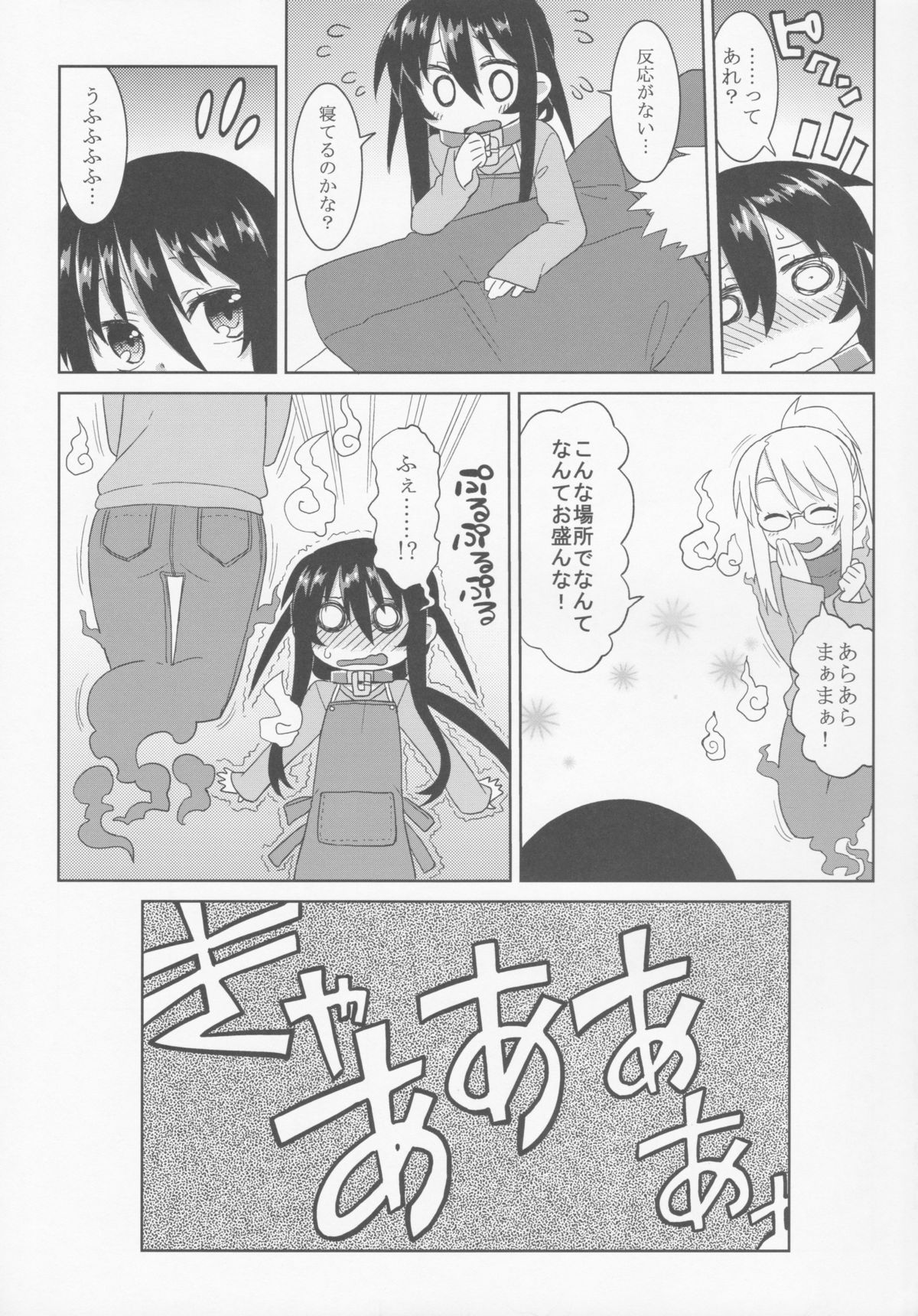 Comic G:U page 4 full