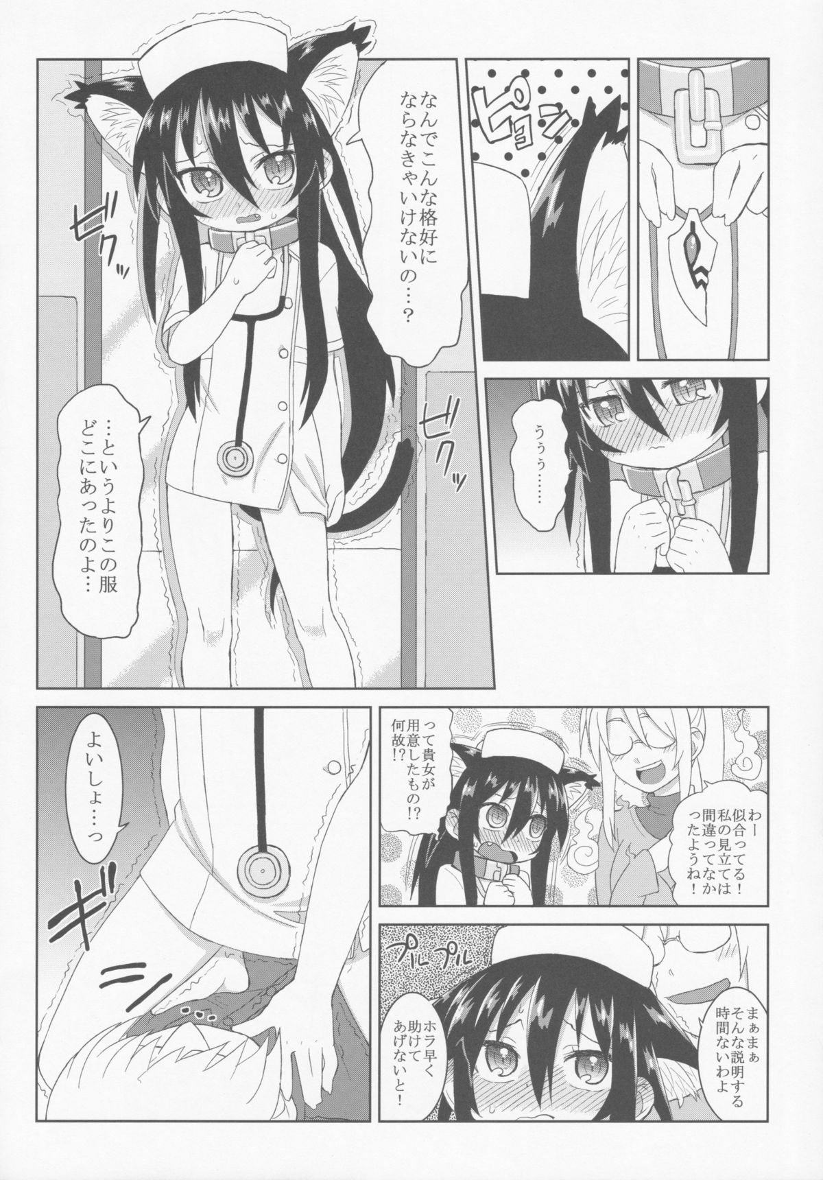 Comic G:U page 7 full
