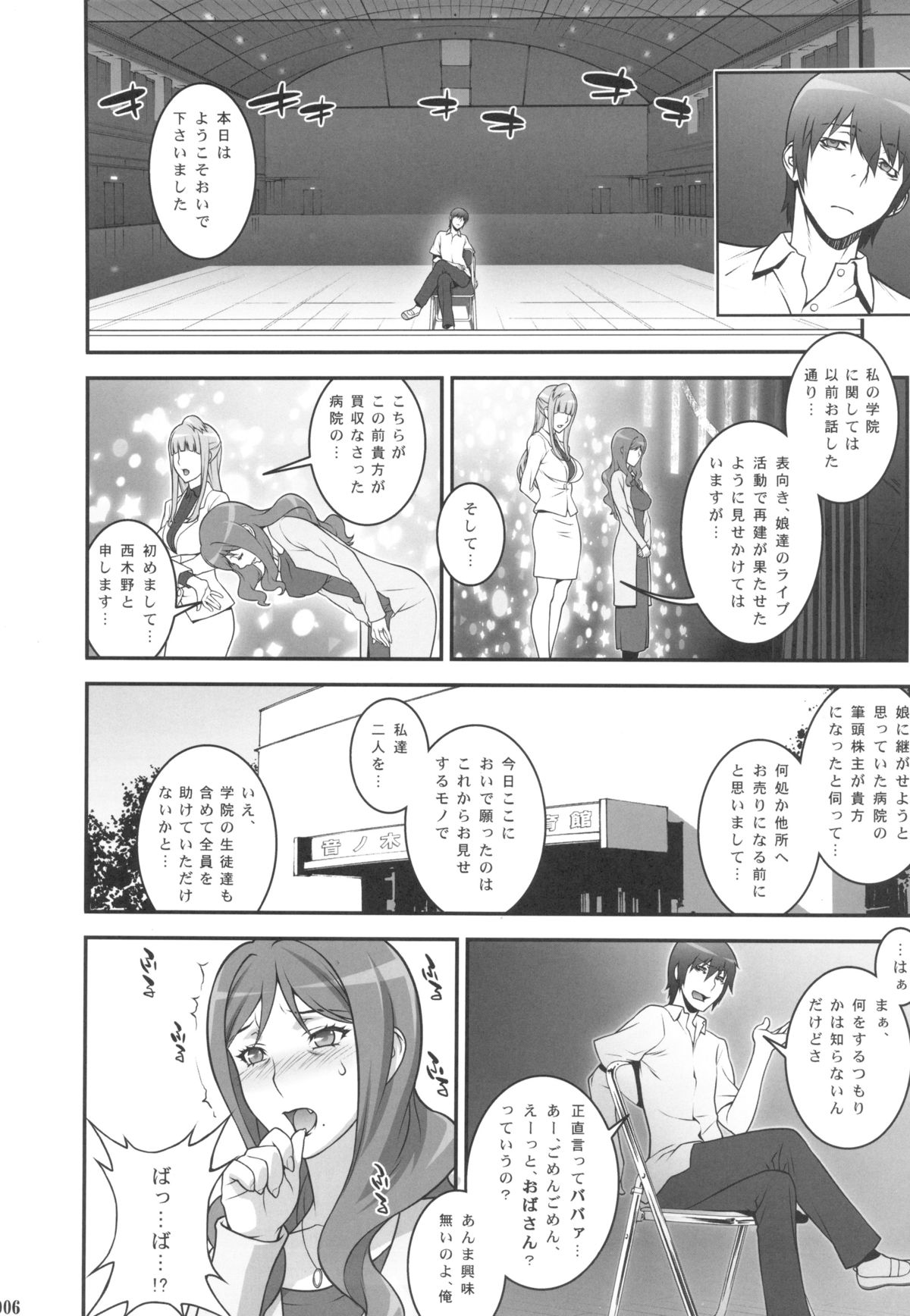 Mama Live! page 5 full