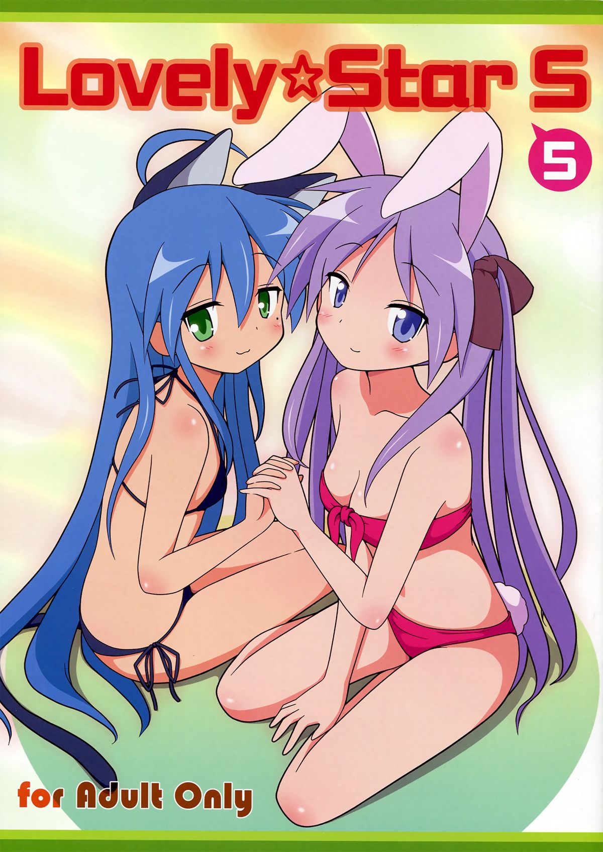 Lovely Star S5 page 1 full