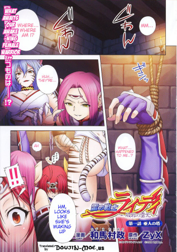 Lightning Warrior Raidy - Evil Purifying Lightning Ch. 1-10 cover