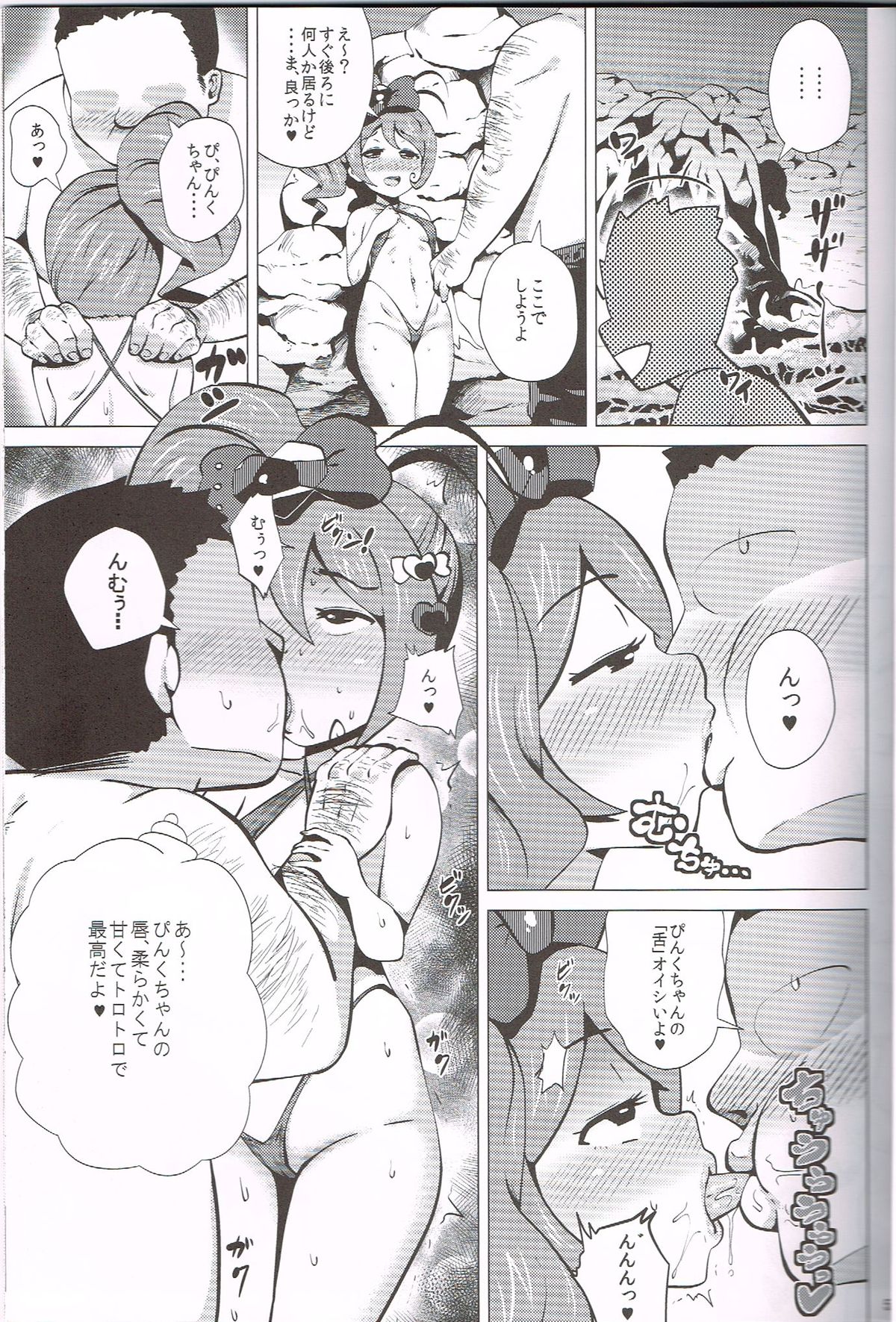 Pink SUMMER page 4 full