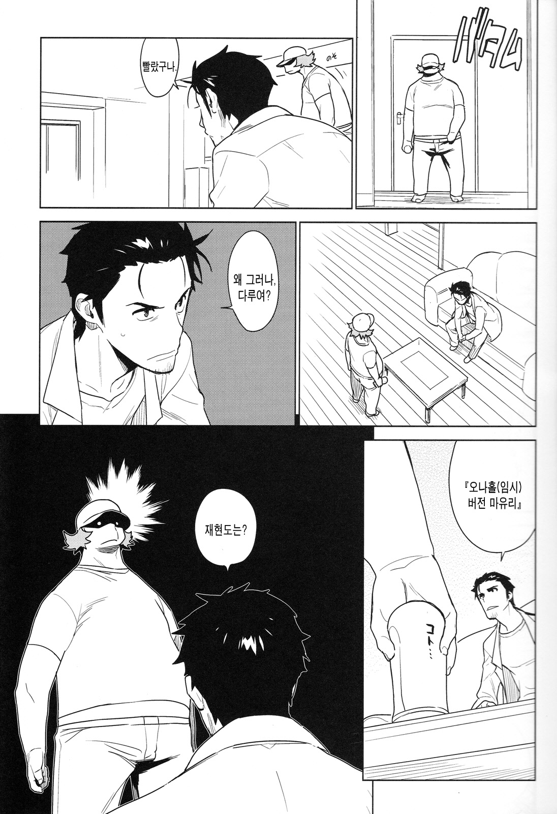 OMD page 7 full